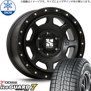 アトレー 165/65R13 スタッドレス | ヨコハマ アイスガード7 & エクストリームJ XJ07 13インチ 4穴100