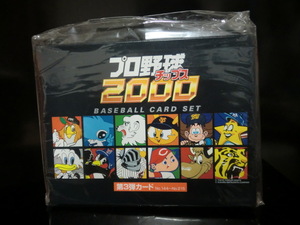 カルビー プロ野球チップス 2000 第3弾 ゴールドサイン入り カードセット 未開封品