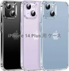 iPhone 14 Plus 用 ケース クリア マット感 耐衝撃