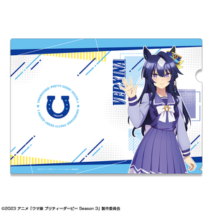 【新品/公式】ウマ娘 プリティーダービー Season 3 クリアファイル デザイン07(ヴィルシーナ/制服ver.)【描き下ろし】