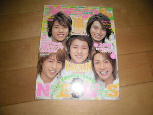 明星 Myojo 2004.4//嵐/櫻井翔/大野智/松本潤/二宮和也/相葉雅紀/NEWS/山下智久/SMAP/TOKIO/V6/山口達也/KAT-TUN/赤西仁/内博貴