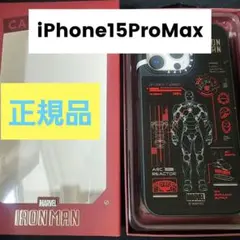 CASETIFY IRONMAN アイアンマン iPhone15 pro max