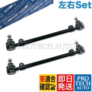 MEYLE製 ベンツ R107 ロードスター 420SL ステアリングタイロッド ASSY 左右セット 1263300603 1263300403 1073300203