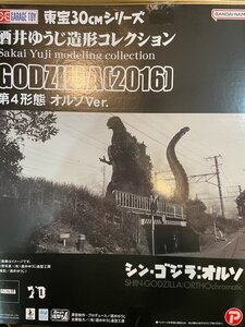 ◎ XPLUS エクスプラス 株式会社プレックス BANDAI NAMCO 酒井ゆうじ 東宝30㎝シリーズ GODZILLA ゴジラ 2016 第4形態 オルソ 未開封品