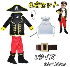 海賊 コスプレ ハロウィン 仮装 キッズ 子供 男の子 6点セット Lサイズ