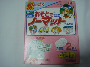 アース製薬^,,.おそとでノーマット(携帯用)6枚_.,,^「未使用品」