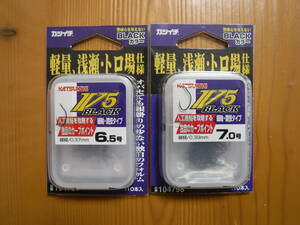 ★　カツイチ　V5　BLACK　6.5号＆7.0号　各々110本入　2個セット　★