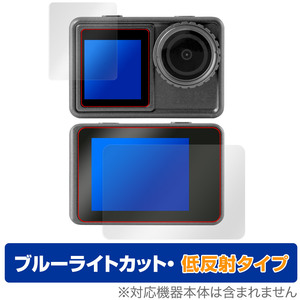 aiwa cam S5K JA3-ACM0001 保護 フィルム OverLay Eye Protector 低反射 for アイワ アクションカメラ ブルーライトカット 反射防止