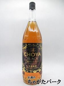 チョーヤ The CHOYA BLACK ザ チョーヤ ブラック 梅酒 1800ml