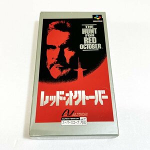 レッドオクトーバー【箱・説明書付き】♪動作確認済♪３本まで同梱可♪　SFC　スーパーファミコン レッドオクトーバーを追え