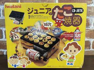 ♪♪【未使用!】iwatani イワタニ ジュニア たこ焼き器 CB-JRTK カセットガス缶使用 動作確認済み キャンプ アウトドア♪♪
