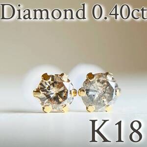 【スペシャルセール☆】 K18 18金イエローゴールド　天然ダイヤモンド　AAグレード 0.40ct ピアス　DIAMOND K18YG