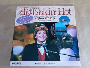 【中古EPレコード】　君はLOOKIN