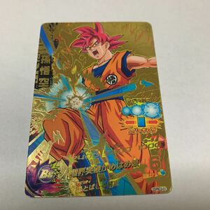 中古　ドラゴンボールヒーローズ 孫悟空　GDPBC2-01