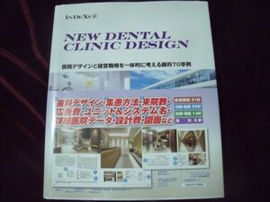 歯科医院 NEW DENTAL CLINIC DESIGN デザイン デンタルクリニック デザイン 事例