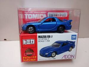 トミカイオン限定2024チョコ付きマツダＲＸ-7新品