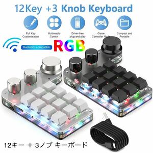 A-45【新品・未使用】12キー ＋ 3ノブ キーボード ワイヤレス ブルートゥース Bluetooth マクロ カスタム ノブ ゲーム PC パソコン