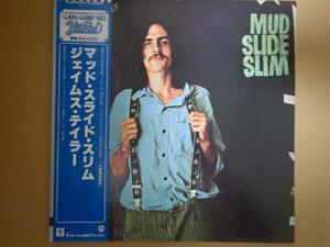 【LP】ジェームス・テイラー　James Taylor / マッド・スライド・スリム Mud Slide Slim And The Biue Horizon