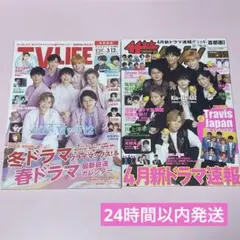 Kis-My-Ft2 キスマイ 表紙 TV誌 TVLIFE ザテレビジョン