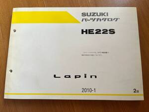 スズキ ラパン HE22S パーツカタログ SUZUKI Lapin　2010-1 2版　９９００B-80268-0010