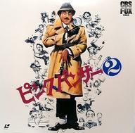 中古LD ピンク・パンサー 2 [字幕版]