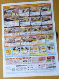 新聞折込チラシ　ステーキガスト　クーポン　　割引券