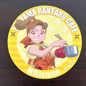 【1円スタート】忍たま乱太郎茶屋(かふぇ) コースター 田村三木ヱ門