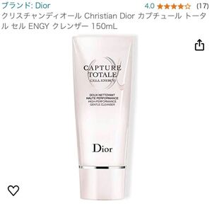 未使用　Dior ディオール　カプチュール トータル セル ENGY クレンザー、洗顔料　150mL