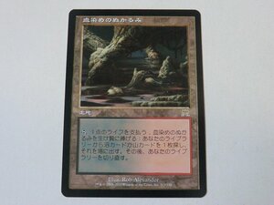 MTG プレイド 【血染めのぬかるみ】 （レア） オンスロート ONS 日 1枚迄