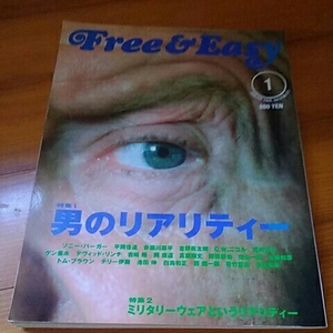 Free&Easy　フリー&イージー　2009年1月号　No.123