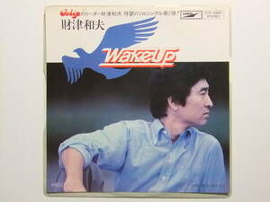 ☆☆V-4946★ レコード 財津和夫 WAKE UP/ル・デクラン 7インチEPレコード ★シティポップ☆☆