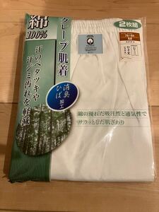 JAPANcotton ジャパンコットン　クレープ肌着　ひざ丈ステテコ　Mサイズ