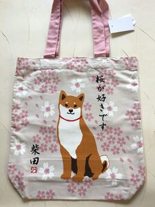 トートバッグ　柴犬♪しば犬♪　さくらだしばた　柴犬の柴田さん　内ポケット付き　送料込み