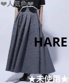 ❤︎人気色❤︎　HARE ハレ　フクレジャガードスカート（グレー）FREEサイズ