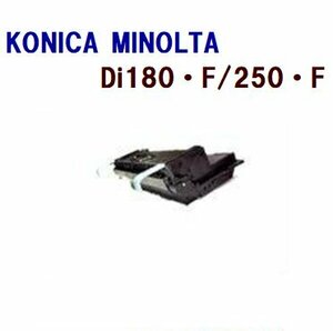 送料無料　KONICA MINOLTA対応　再生トナーカートリッジ　Di180/Di250 用コピーキット　DiALTA ディアルタ Di180 / Di180F/Di250 / Di250F