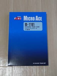 MICROACE B-1151 トレインブックケース 12両用