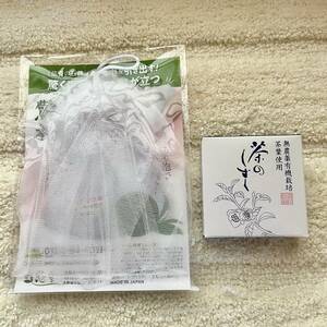 即決　茶のしずく　悠香　 茶のしずく石鹸 60ｇ　専用泡立てネット