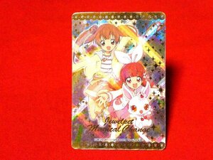 ジュエルペット　Jewelpet　まほうのエプロン　TradingCard　　キラ　カードトレカ　P03　56