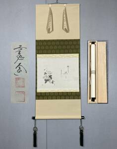 【模写】Y-971掛軸 紙本 横物 共箱 茶掛 茶道 茶道具 華道 花道具 西垣大道 臨済宗大徳寺派極楽寺住職『雲悠悠 朝顔画贊』