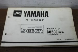 ヤマハ　box