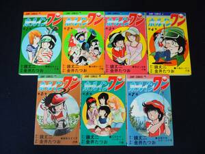 マンガ【ホールインワン】第１巻～第７巻 ７冊 セット 金井たつお 鏡丈二 集英社 1978年初版発行 ジャンプミックス 昭和 レトロ