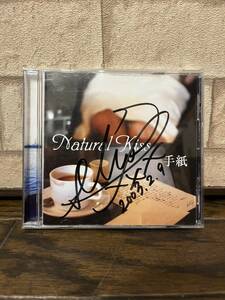 廃番「Natural Kiss」手紙　＃ＣＤ　＃サイン入り