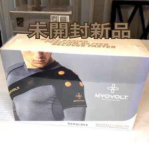 未開封新品　マイオボルト　コンディショニング・デバイス　振動マッサージ・サポーター　MYOVOLT 肩用　US$149.00