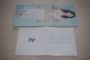 〇♪NAOMI YOSHIMURA　muse　CD盤