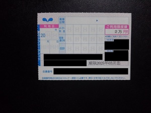 タクシー チケット　２万円分 1枚