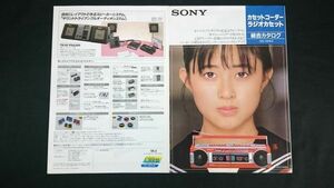 『SONY(ソニー) カセットコーダー ラジオカセット 総合カタログ 1986年2月』モデル:松本典子/WM-30/WM-55/WM-W800/WM-R55/WM-R85/CFS-W90