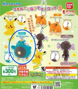 ガチャ　ポケットモンスター つまんでつなげてマスコット9 ハラバリー　ボールチェーンver