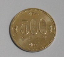 令和３年　旧５００円硬貨　流通品