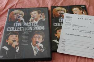 LIVE パステルコレクション2004 DVD 森川智之成田剣森久保祥太郎