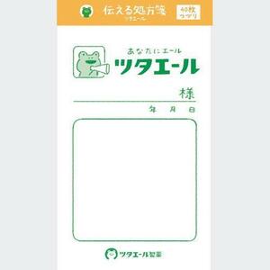 ★ツタエール製薬 伝える処方箋型メモ用紙